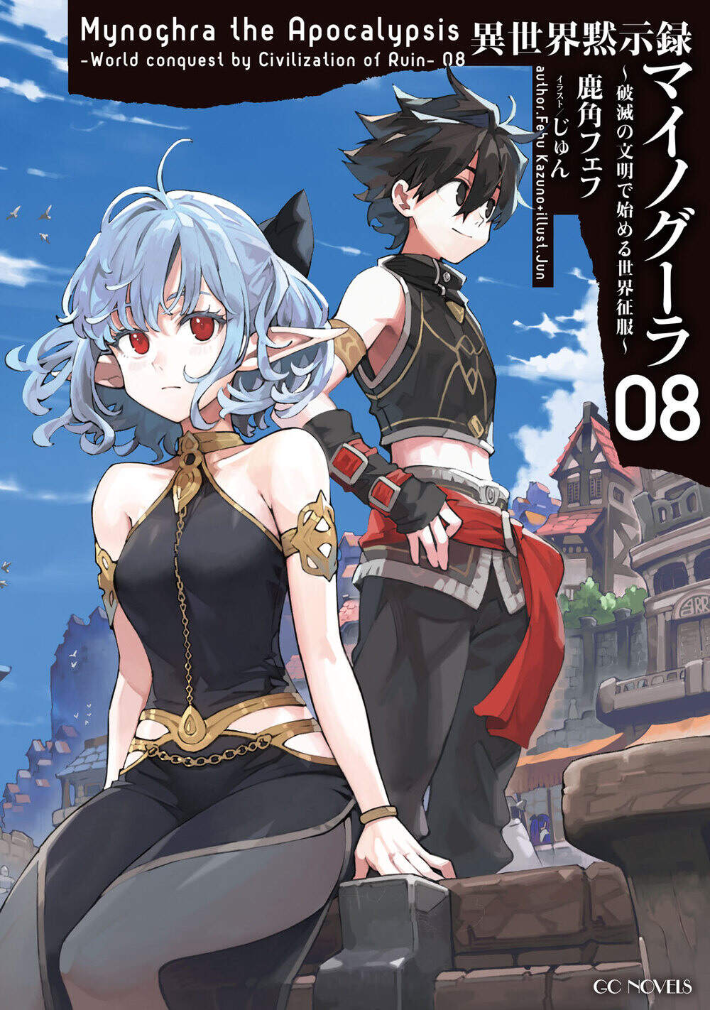 异世界默示录小说1-162收录