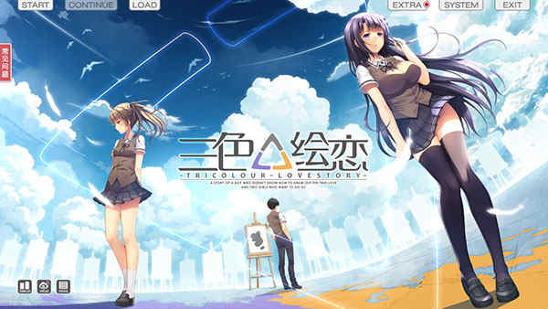 三色绘恋（官方简体中文免安装版+三色绘恋S -Sunnyrain Lovestory-）
