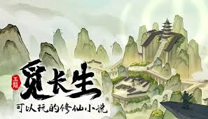 《觅长生》v1.0.038 中文版（pc）