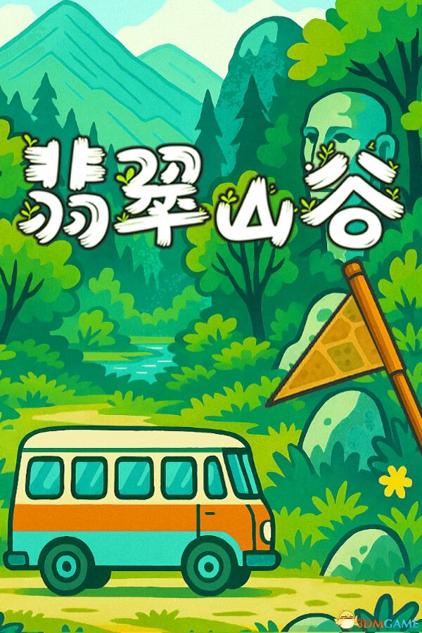 《翡翠山谷（Emerald Valley）》v2025.12.23 中文版（解密游戏）